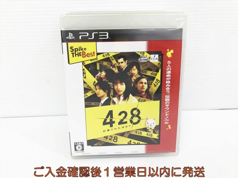 新品 PS3 Spike The Best 428 ~封鎖された渋谷で~ ゲームソフト 未開封 1A0308-038kk/G1