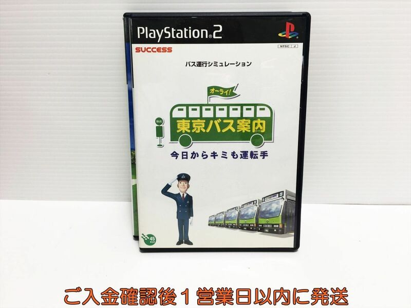 PS2 東京バス案内 今日から君も運転手 プレステ2 ゲームソフト 1A0029-202ka/G1