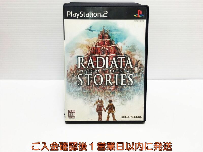 【1円】PS2 ラジアータ ストーリーズ プレステ2 ゲームソフト 1A0208-035ka/G1