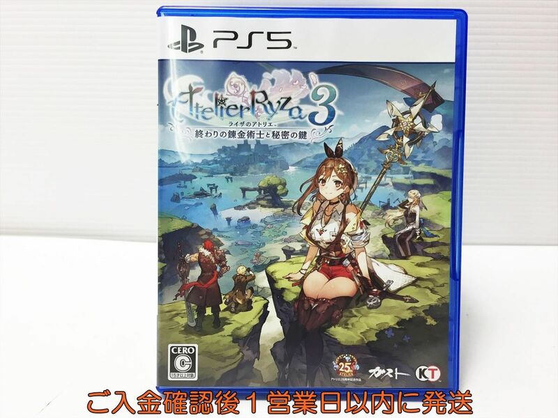 PS5 ライザのアトリエ3 ~終わりの錬金術士と秘密の鍵~ プレステ5 ゲームソフト 状態良好 1A0027-010mk/G1