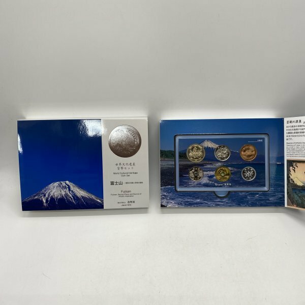 【記念硬貨】世界文化遺産貨幣セット 富士山 造幣局