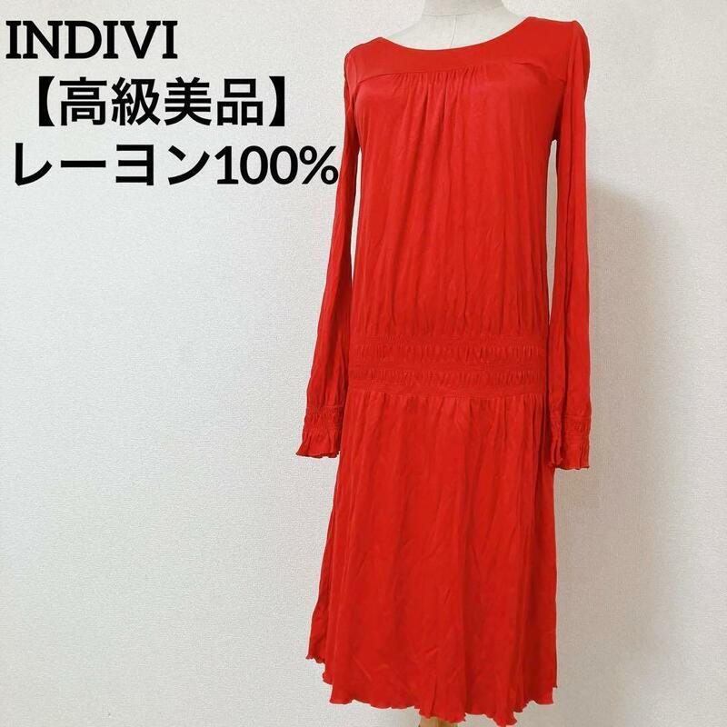 【高級美品】インディヴィ レーヨン100% ロングワンピース ピンクオレンジ　INDIVI　Mサイズ