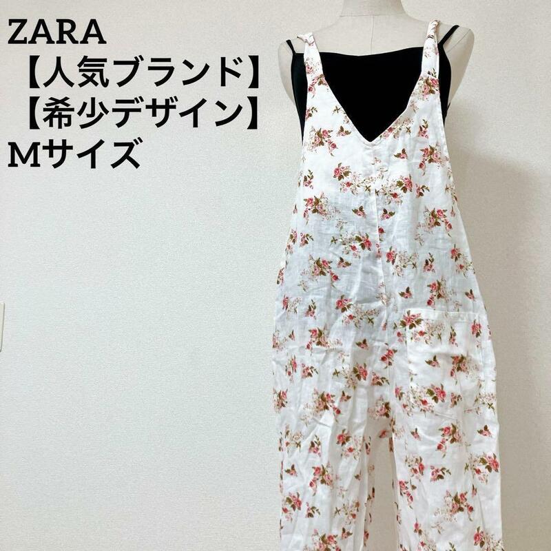 【人気ブランド】ザラ ZARA リネンボタニカルサロペット オールインワン 花柄 夏　サマー　Mサイズ