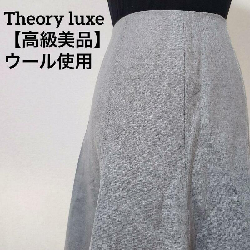 【高級美品】theory luxe　セオリーリュクス タッグフレアスカート グレー　Mサイズ