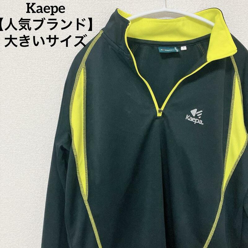 【人気ブランド】大きいサイズ Kappa　カッパ ハーフジップトラックジャケット プルオーバー スポーティ　ジャージ　ブラック　Mサイズ