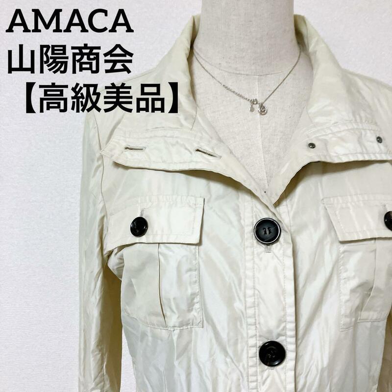 【高級美品】AMACA　アマカ 山陽商会 ビッグカラーナイロンコート ナイロンジャケット　Mサイズ