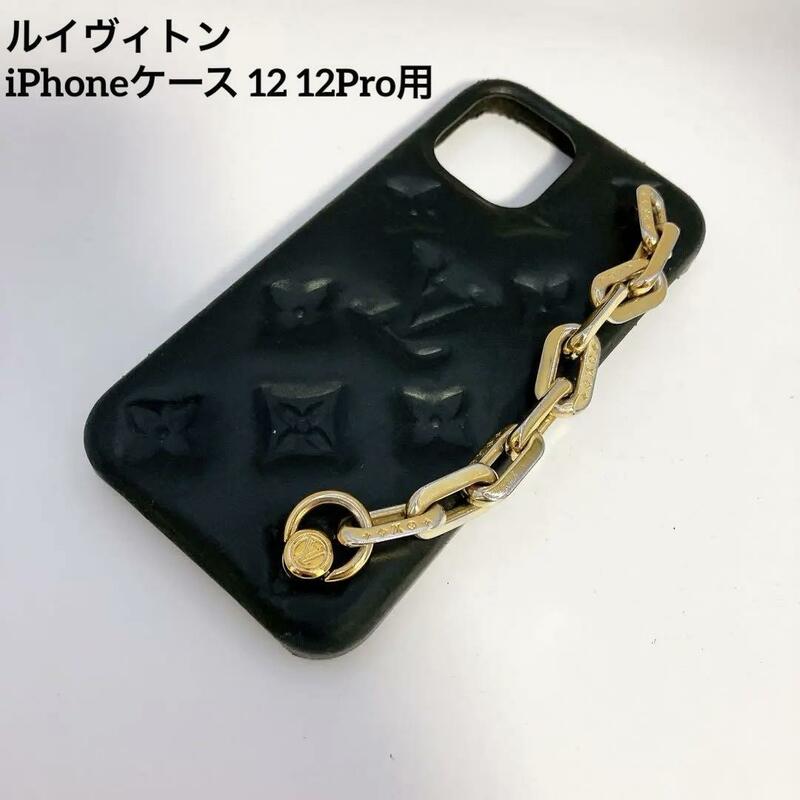 Louis Vuitton　ルイヴィトン　携帯ケース　携帯カバー　iPhoneケース12　12Pro用　バンパークッサン12　M81116　ブラック　ラムレザー