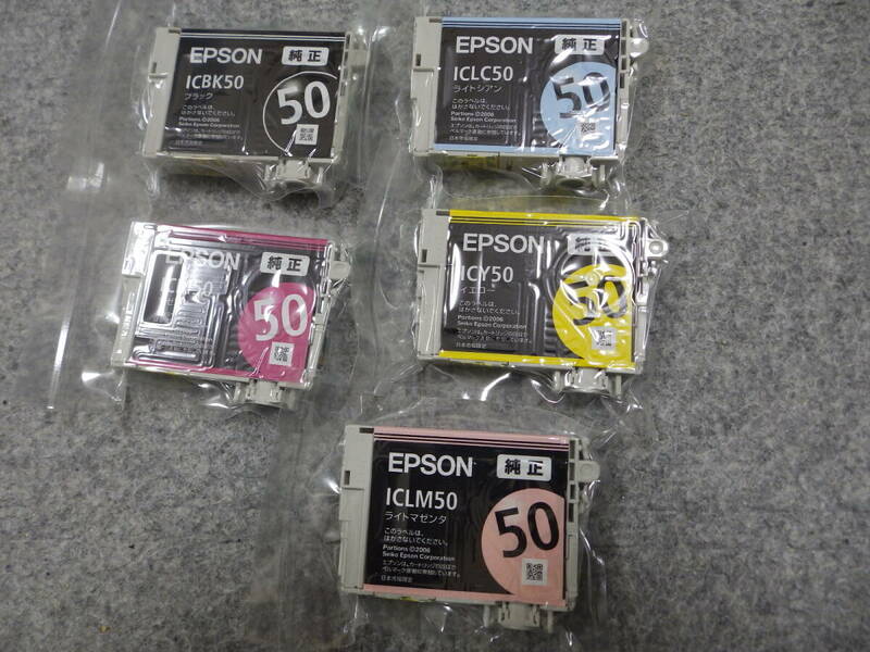 EPSON 純正 ICBK50、ICM50、ICY50、ICLC50、ICLM50各1本 計5色 5本 未開封 送料無料