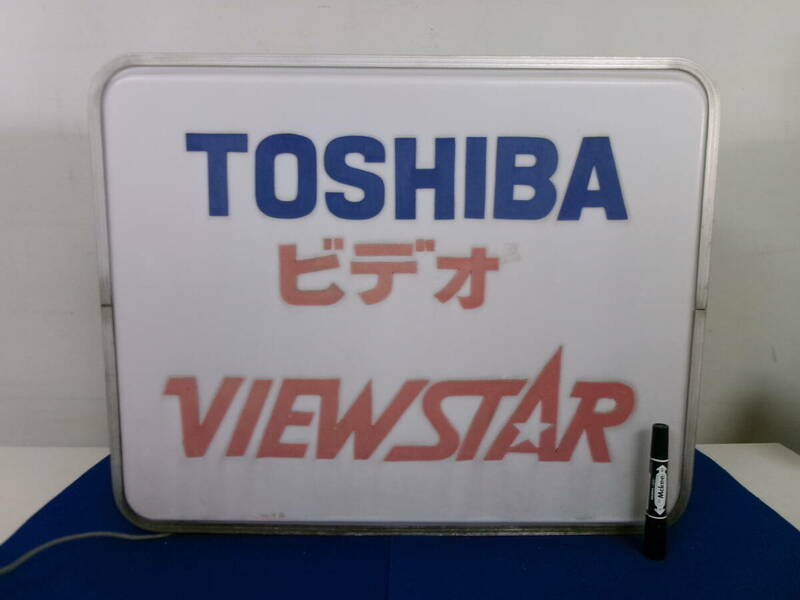 N-793【6-4】◎6 東芝 電飾看板 【TOSHIBA ビデオ VIEW STAR】両面看板 中古品 動作未確認・現状品 / 広告 宣伝