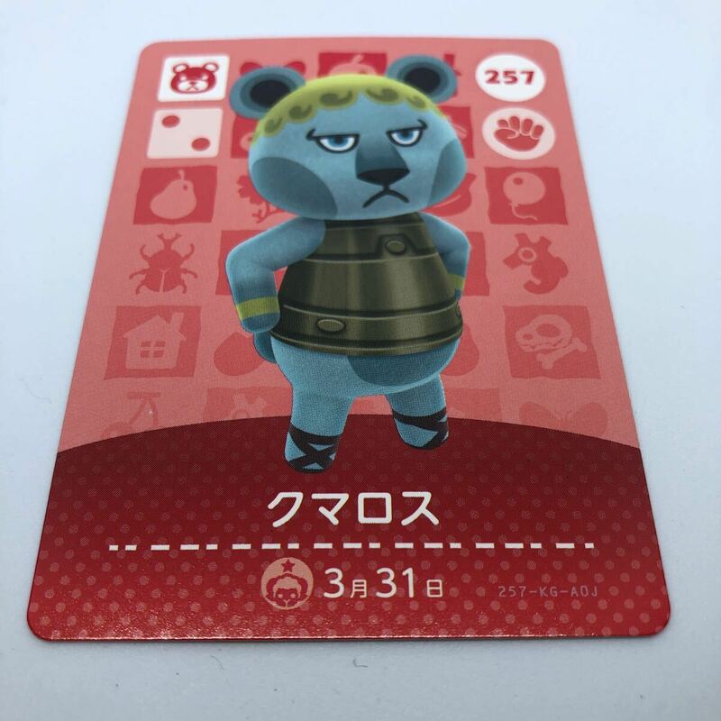 どうぶつの森 amiiboカード 第3弾 257 クマロス