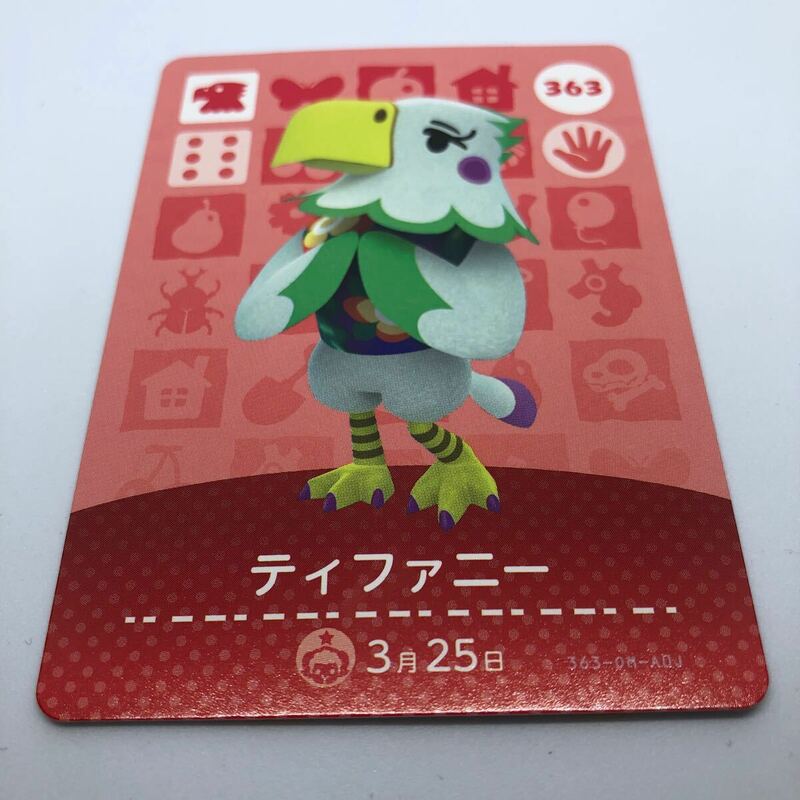 どうぶつの森 amiiboカード 第4弾 363 ティファニー