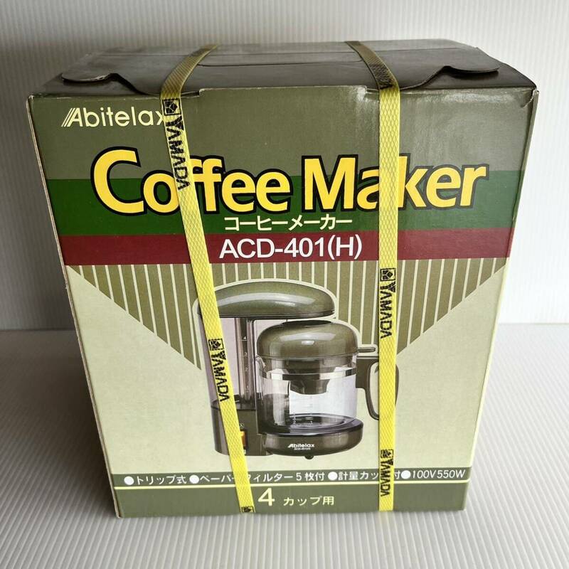 ★新品★コーヒーメーカー ドリップ式 吉井電気 Abitelex ACD-401(H)ひととき 休憩 幸せ