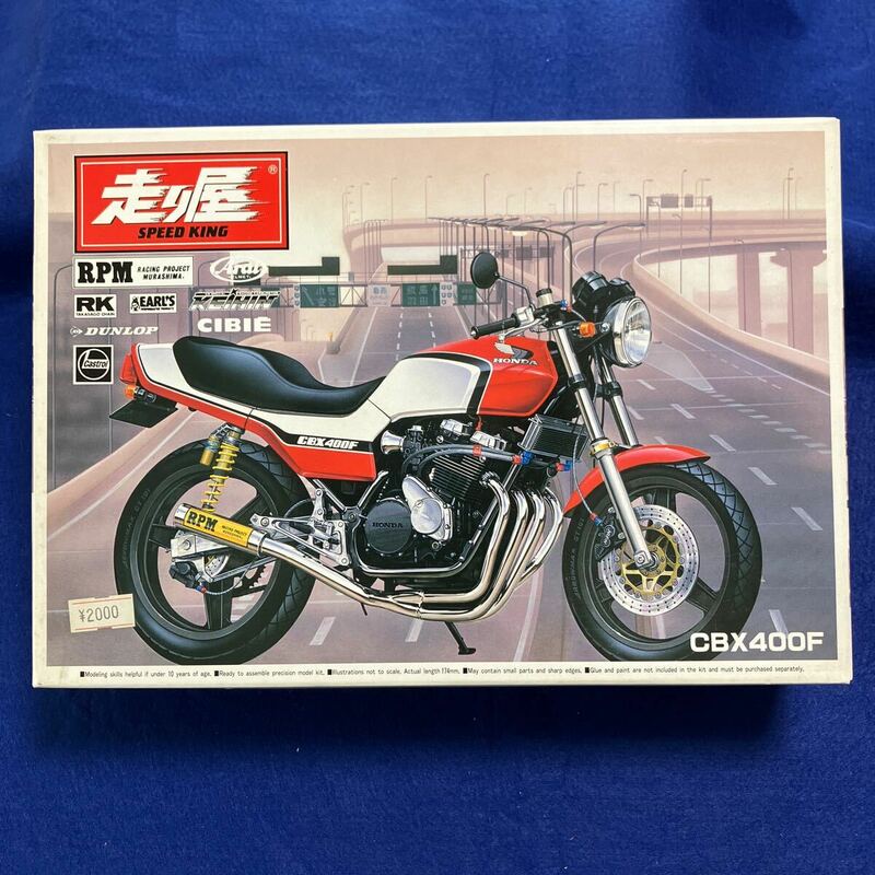 未組立新品 アオシマ　1/12　走り屋シリーズ　NO４　CBX400F＆RPM　　　バイクプラモデル　レア