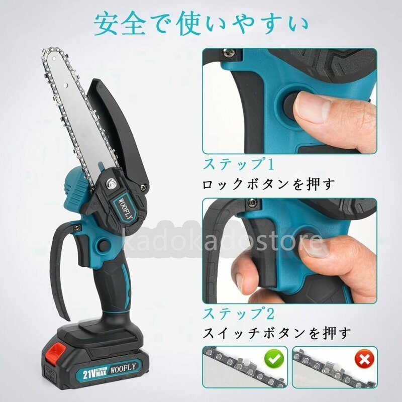 充電式チェーンソー 小型 マキタ18Vバッテリー互換対応 電動 家庭用 女性 強力 片手 軽量 木工切断 枝切り ポータブル【本体のみ】