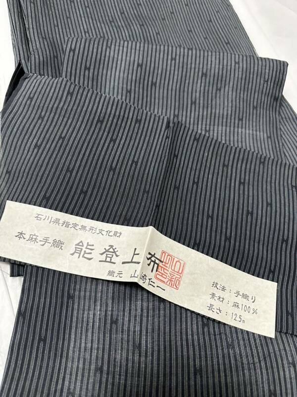 日舞家所蔵品★【最高峰新品】夏物 重要無形文化財指定 山崎仁一作「本場能登上布 カラムシ苧麻」288万 丸型捺染 黒地「変わり縦縞文様」