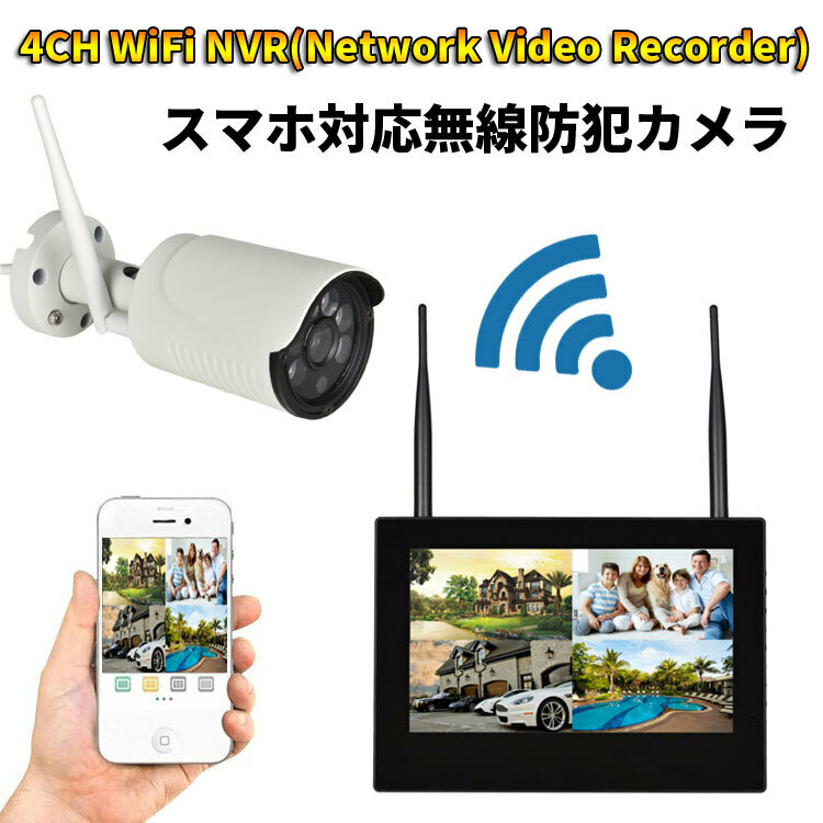 防犯カメラセット 10.1インチモニターNVR＋カメラ1台 屋内屋外両用 スマホ/タブレット対応 日本語メニュー HDD録画 