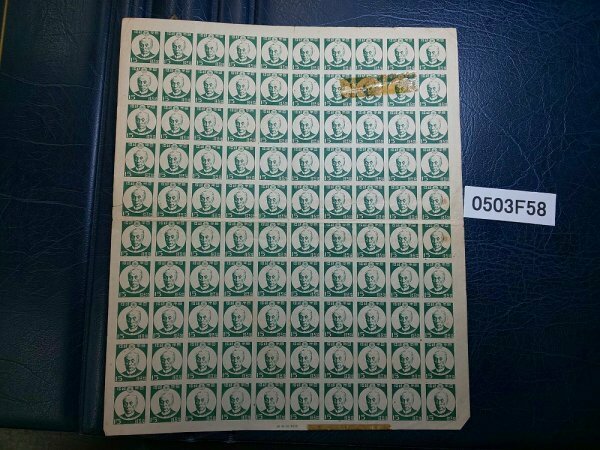 0503F58 日本切手　第一次新昭和切手　前島密　１５銭　100面シート　＊破れあり