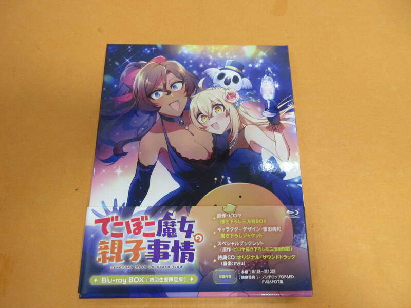 024)でこぼこ魔女の親子事情 Blu-ray BOX 初回限定版