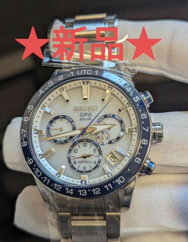 ★新品★アストロン　SBXC013　ステンレスモデル　白×青　SEIKO　セイコー　ASTRON　白文字盤　腕時計　GPSソーラー