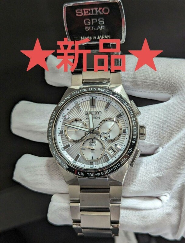 ★新品★アストロン　ネクスター　SBXC117 チタンモデル　銀文字盤　フルコマ　SEIKO　セイコー　ASTRON　NEXTA 腕時計
