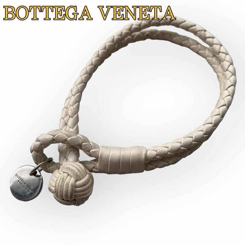 ★ ボッテガヴェネタ BOTTEGA VENETA ブレスレット 編み込み カーフレザー 本革 メンズ イタリア製 アイボリー ★