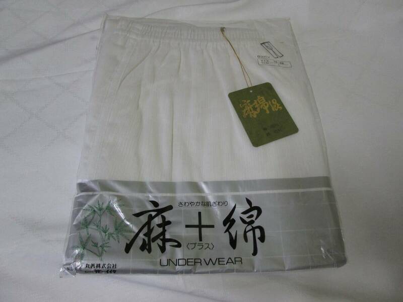 麻+綿　ロングパンツ　Lサイズ