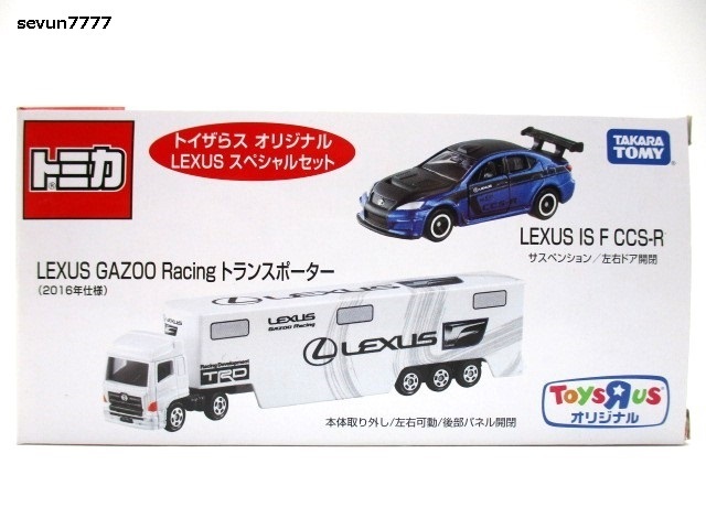 トイザらス オリジナル LEXUSスペシャルセット　LEXUS GAZOO Racingトランスポーター+LEXUS IS F CCS-R　2台セット（未開封品）