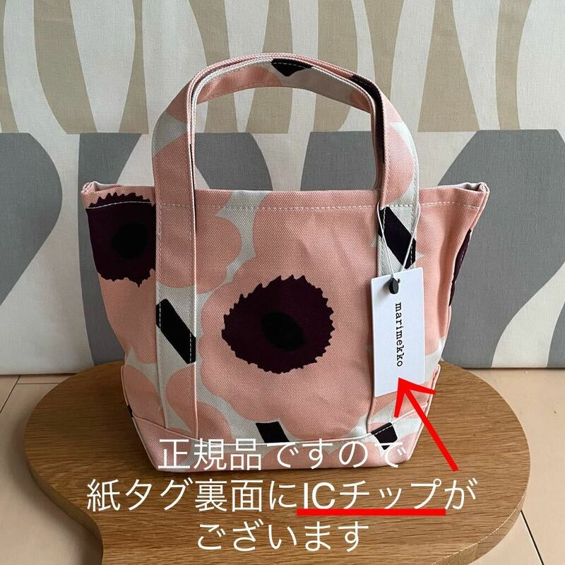 新品 marimekko PIENI UNIKKO SEIDI マリメッコ ピエニウニッコ セイディトートバッグ バーガンディ