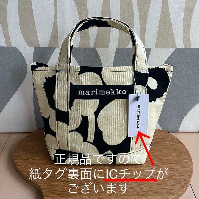 新品 marimekko PIENI UNIKKO SEIDI マリメッコ ピエニウニッコ セイディトートバッグ イエロー