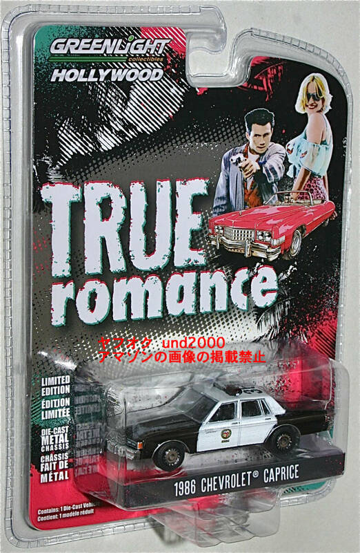Greenlightトゥルーロマンス 1/64 1986 Chevrolet Caprice LAPDシボレー カプリス ポリスカー ロサンゼルス市警True Romanceグリーンライト