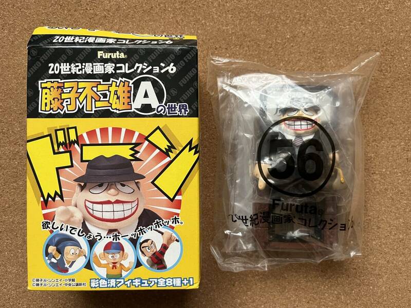 20世紀漫画コレクション 　　藤子不二雄　　喪黒福造　　　内袋未開封　　　送料220円〜