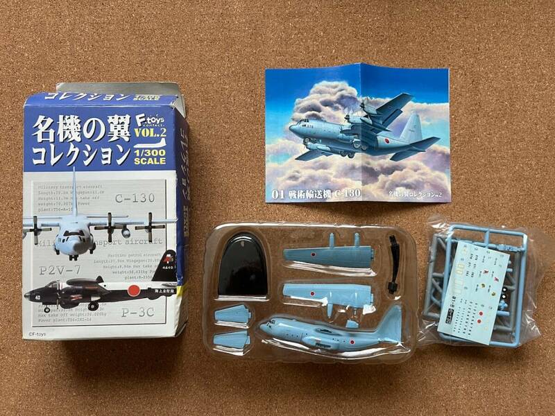 名機の翼コレクション 　C-130　未組み立て　　　　送料220円〜