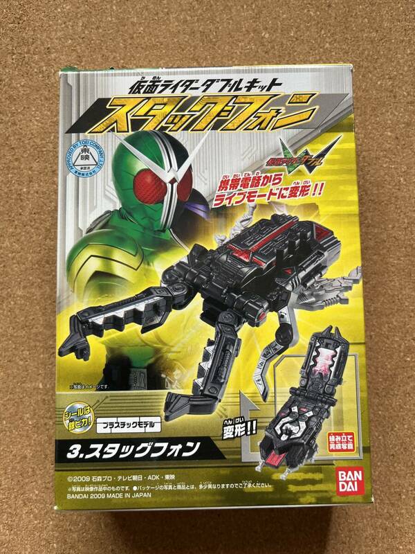 仮面ライダーダブル 　スタッグフォン　　　未組み立て　　　　送料220円〜