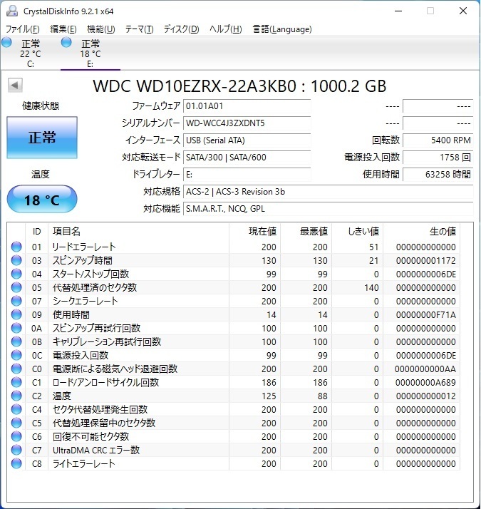 ∨1TB/1000GB ｜外付け HDD ハードディスク｜I・O DATA HDCL-UTE1W ｜ フォーマット済■P1647