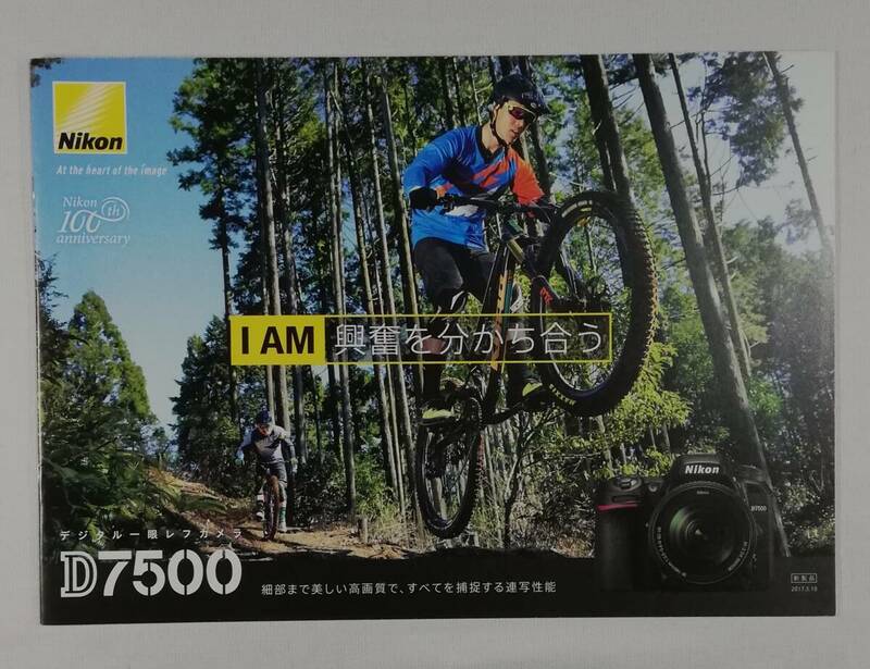 新品同様☆Nikon D7500 カタログ☆クリックポスト送料無料！