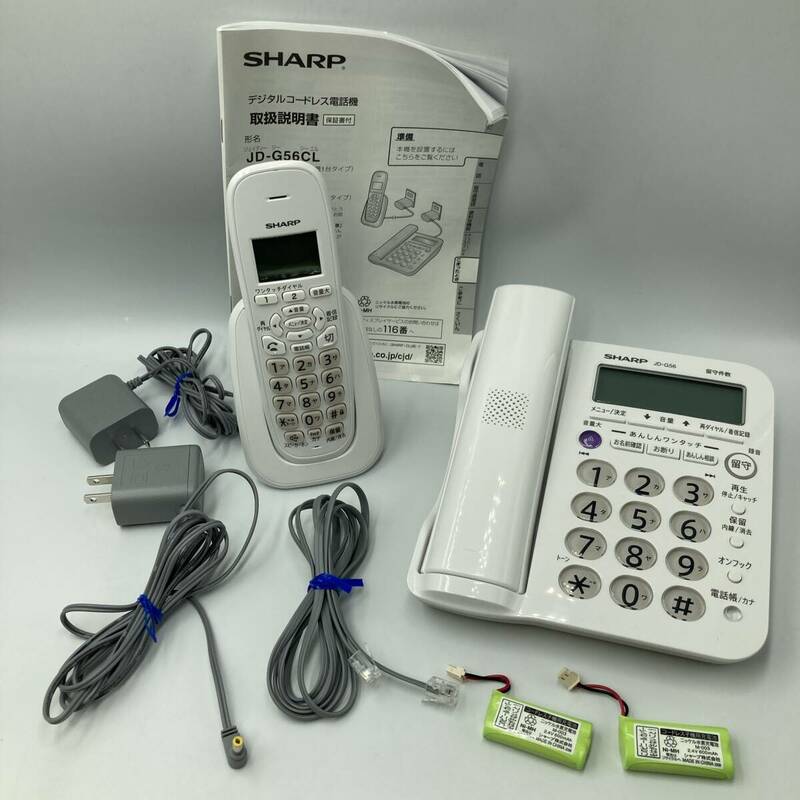 【通電確認済み】SHARP シャープ デジタルコードレス電話機　子機1台付き JD-G56/Y22170-N2