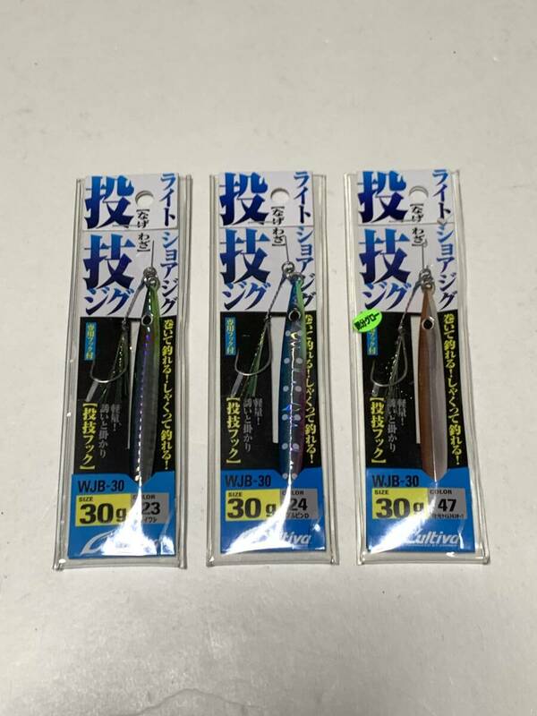 カルティバ【投技ジグ　30g】３個セット