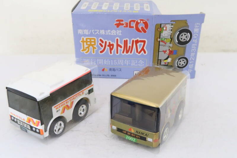 / チョロQ 南海バス 堺シャトルバス 運行開始15周年記念 2台セット 箱付 ヨレ