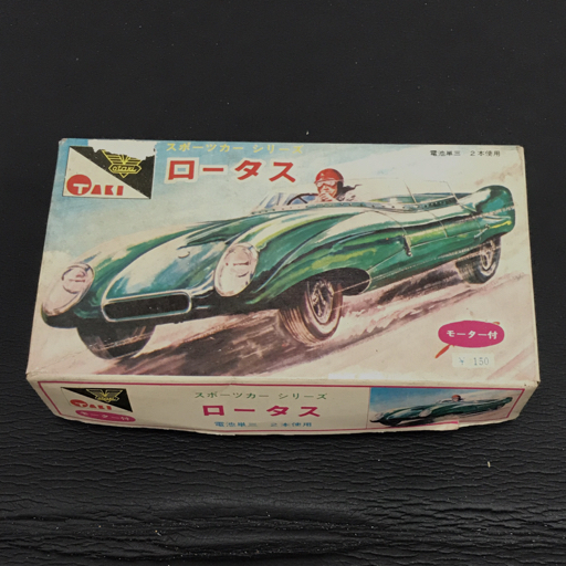 旧オオタキ OTAKI スポーツカー ロータス プラモデル 説明書 外箱付き 旧車 おもちゃ 当時物 ビンテージ