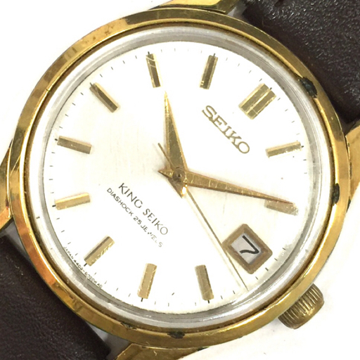 セイコー キングセイコー 手巻き 機械式 デイト 腕時計 メンズ シルバーカラー文字盤 稼働品 社外ベルト QR054-144