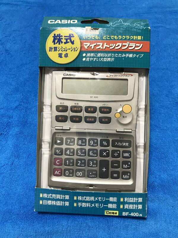 CASIO カシオ　株式計算シュミレーション電卓　BF-400