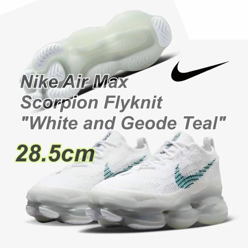 Nike Air Max Scorpion FK ナイキ エアマックス スコーピオン フライニット ホワイトアンドジオードティール(DJ4701-100)白28.5cm箱無し