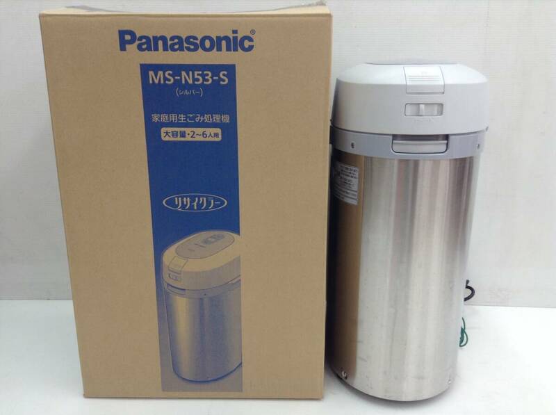 Panasonic MS-N53-S 生ごみ処理機 100V 家庭 ゴミ箱 家電 中古 良好 パナソニック ごみ処理機（0.RN-1）E-24 SS