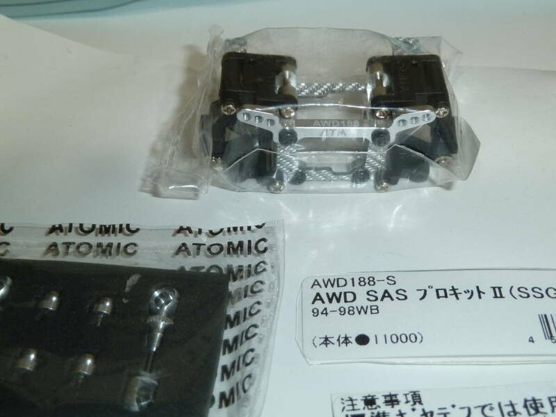 ▲ミニッツ AWD アトミック製DWS AWD188-S SAS 　AWD80ボールデフセット