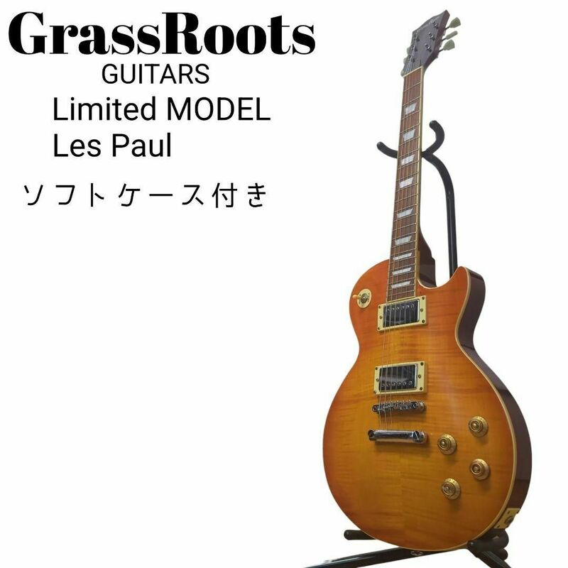 ☆美品☆ GrassRoots エレキギター レスポール Limited MODEL