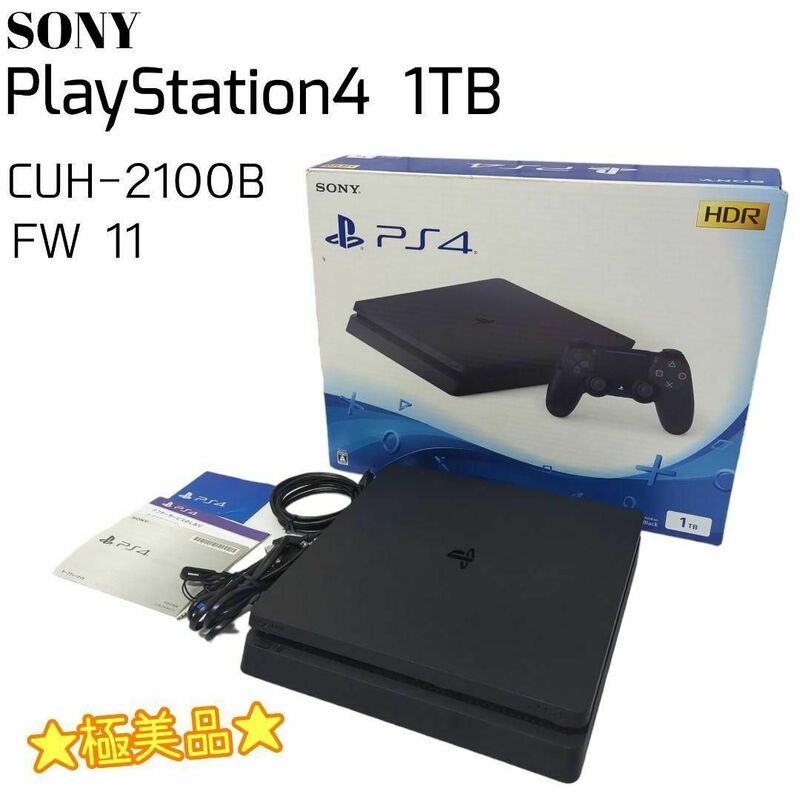 ☆美品☆ SONY PlayStation4 PS4 FW11 CUH-2100B 1TB
