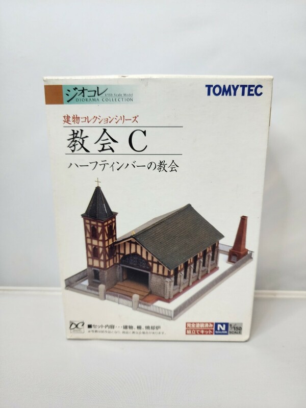 TOMYTEC トミーテック 建物コレクション 教会C ハーフティンバーの教会 ジオコレ