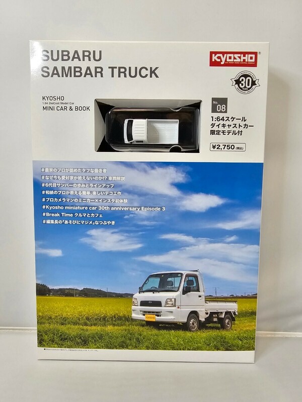 KYOSHO 京商 ミニカーブック MINI CAR & BOOK No.08 SUBARU SAMBAR TRUCK スバル サンバー トラック