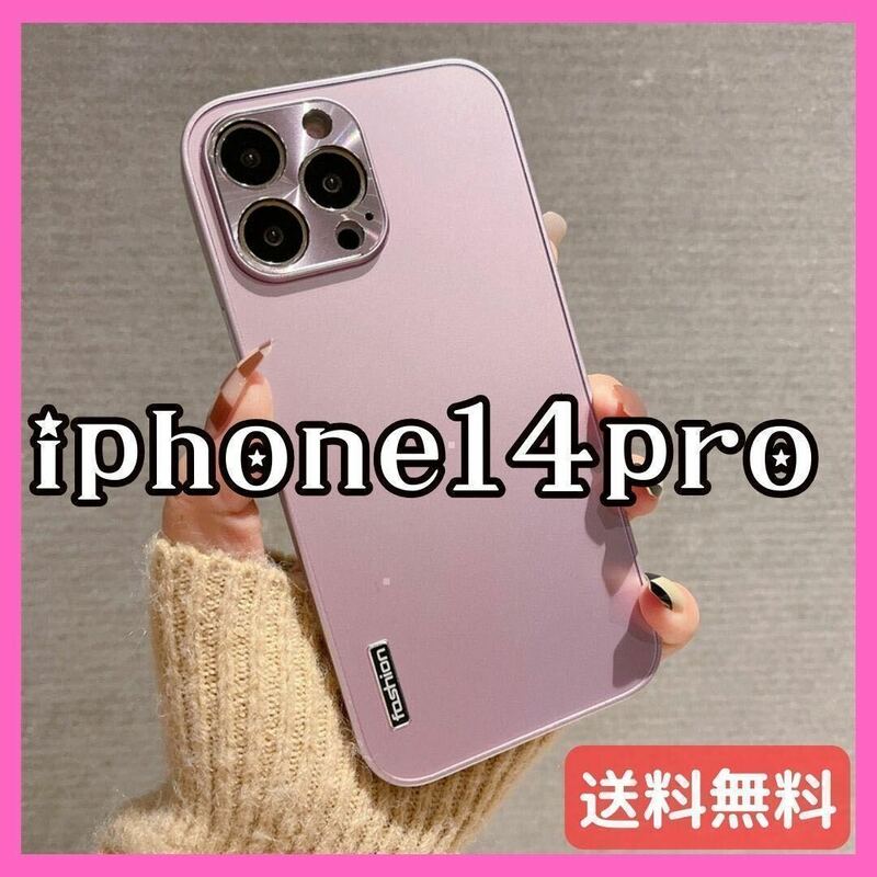 iPhone14proケース ピンク ハードケース シンプル 軽量 薄型