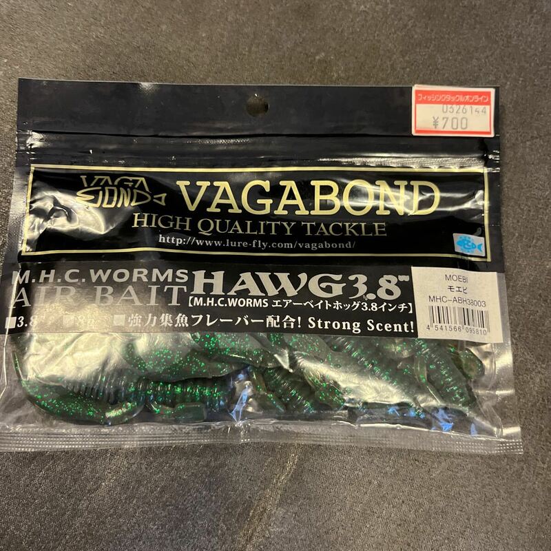 新品　ヴァガボンド　エアーベイトホッグ　3.8インチ　モエビ　VAGABOND AIR BAIT HAWG バスルアー　ワーム　b